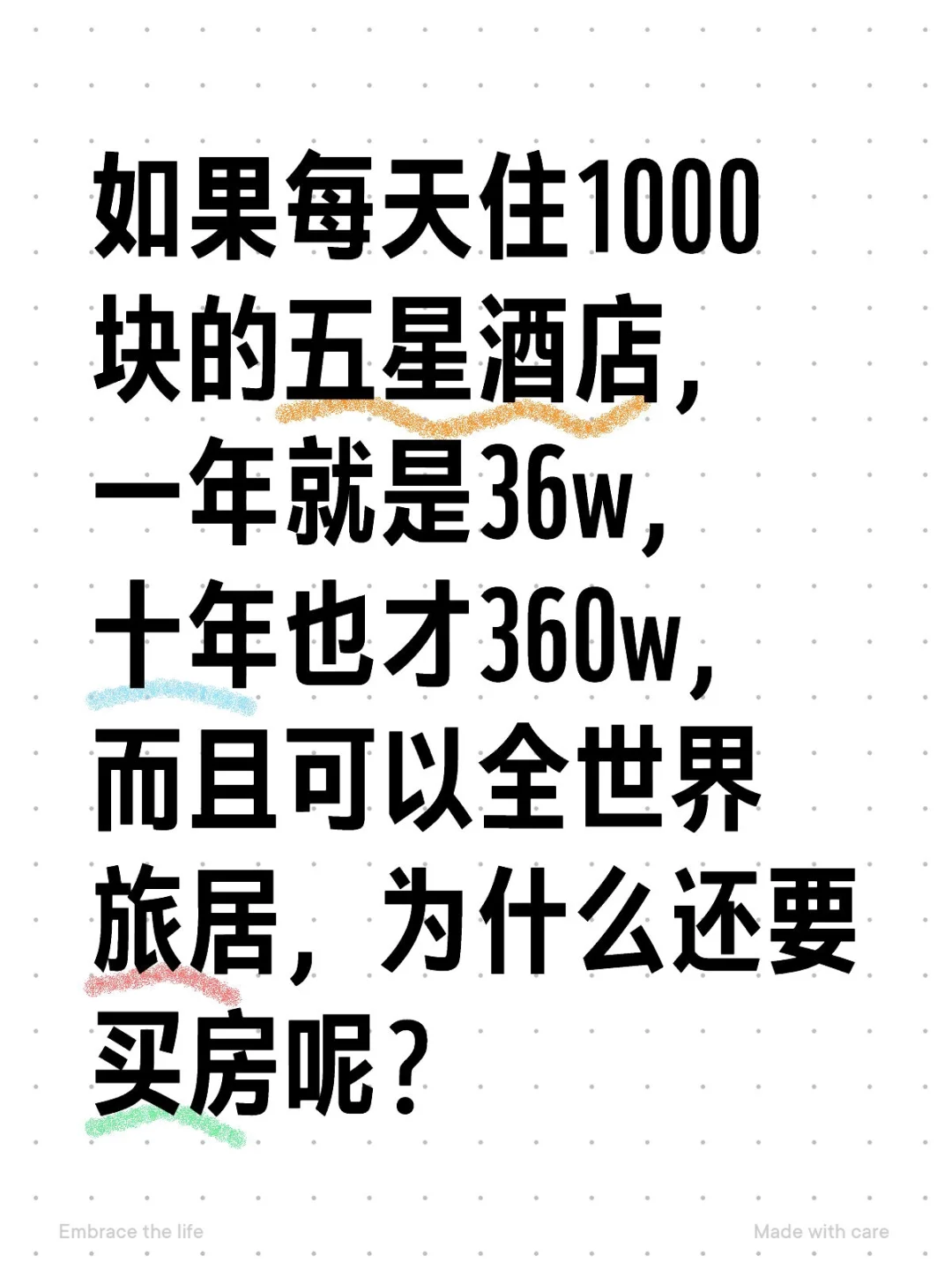 是不是这个道理？