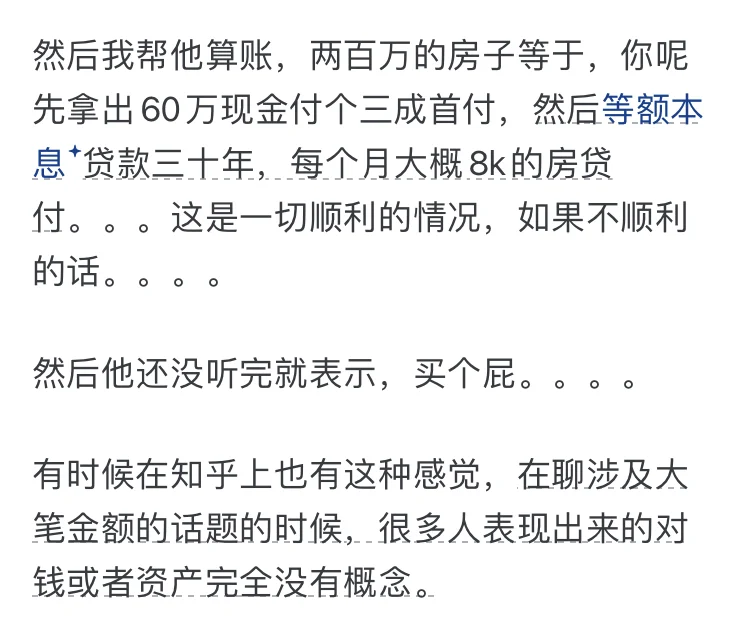 房价真的已经到顶了吗？