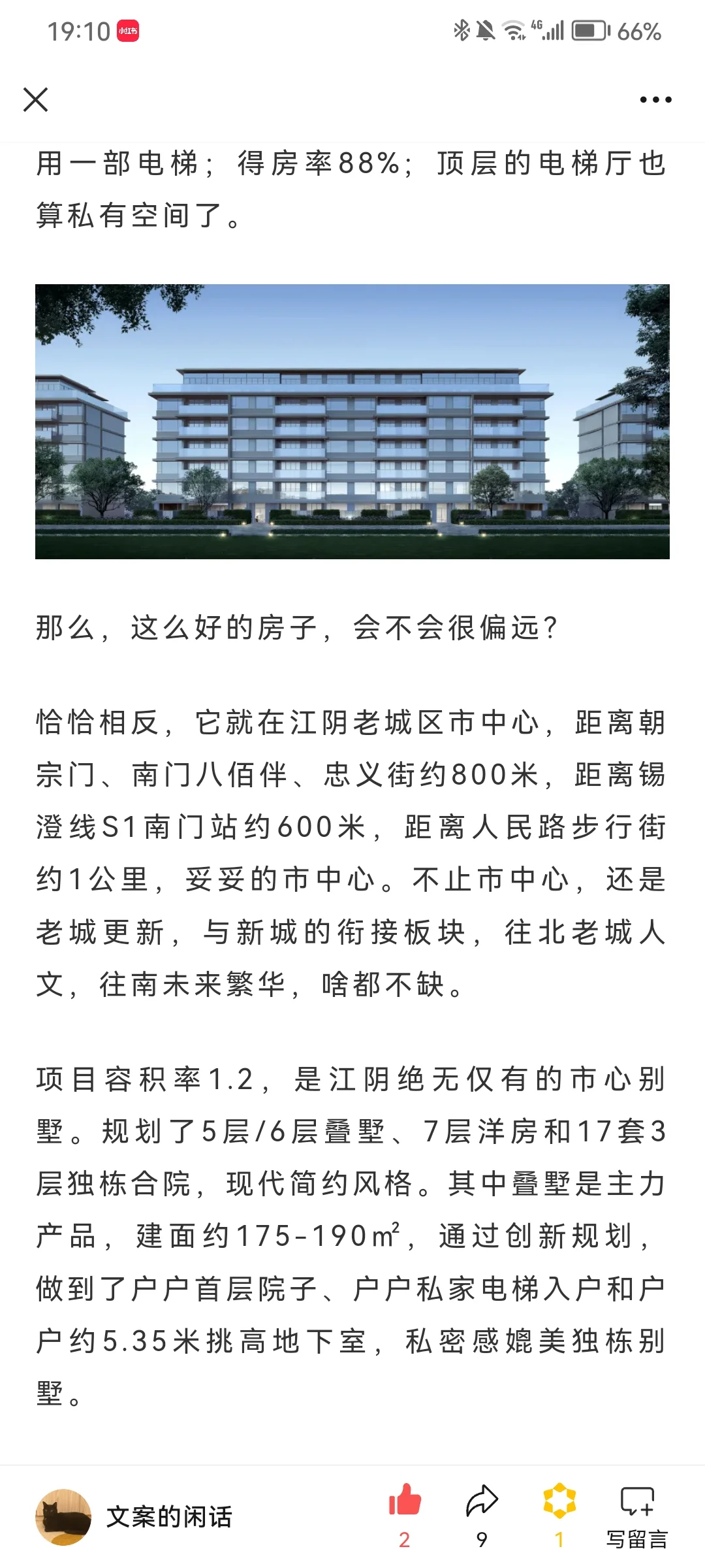 地产怎么写小红书？琢磨3个月总结6条经验