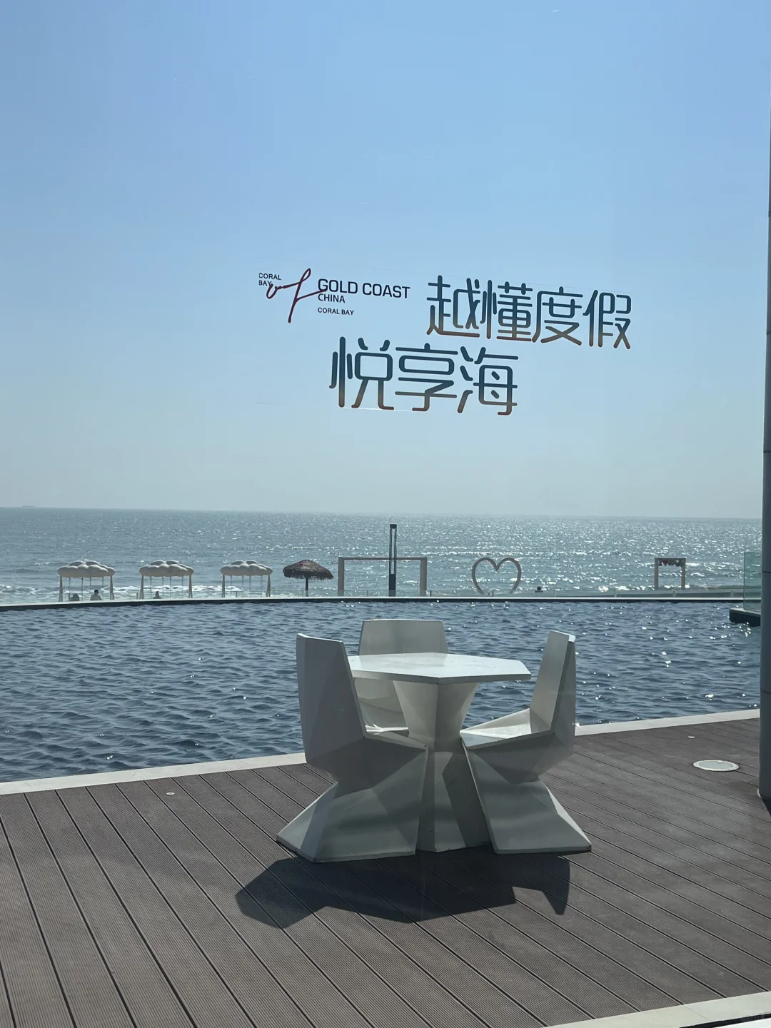汕头中海度假村里面的房地产