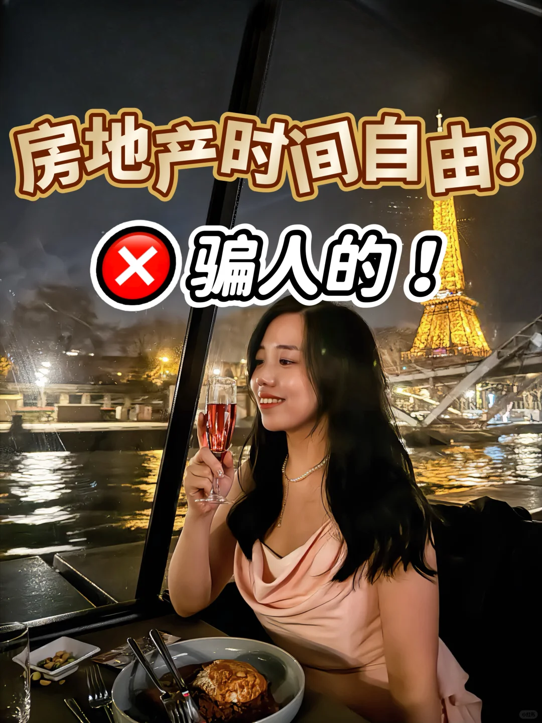 跟我想象的不一样…🥹