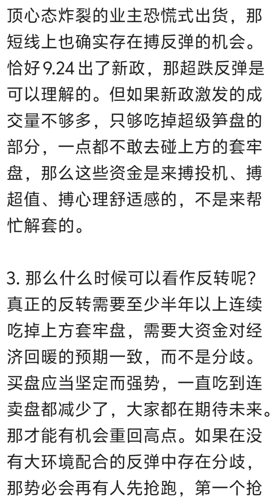 关于当下是否适合买首套房的看法
