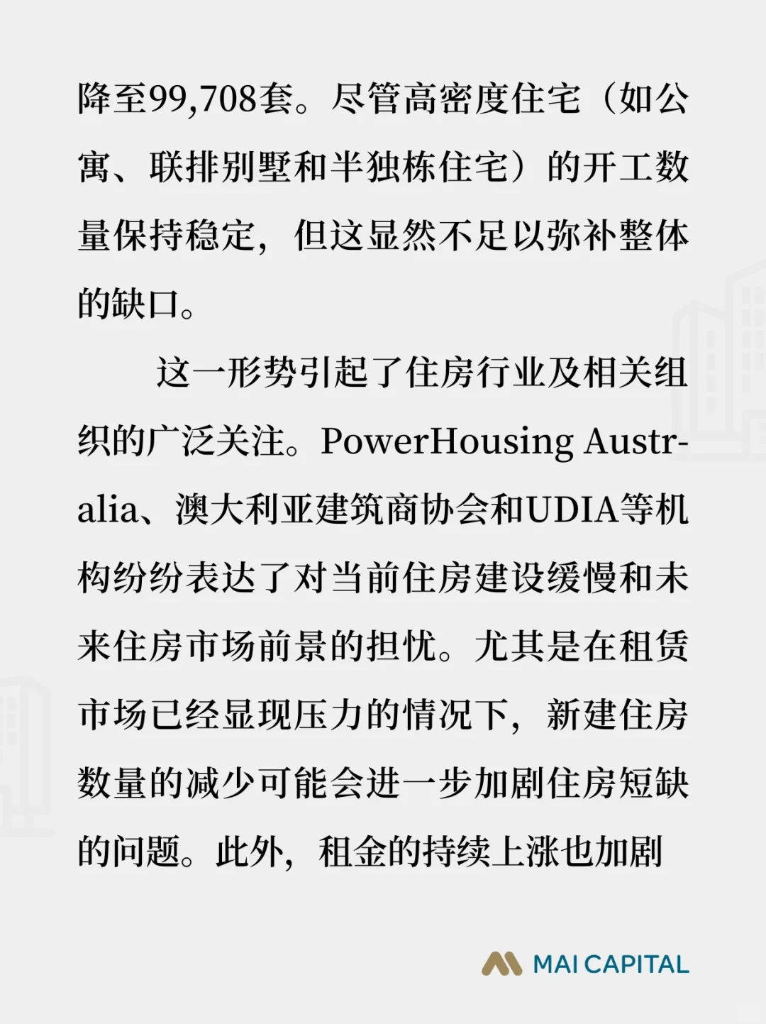 新建住宅数量大幅降至11年来蕞低水平