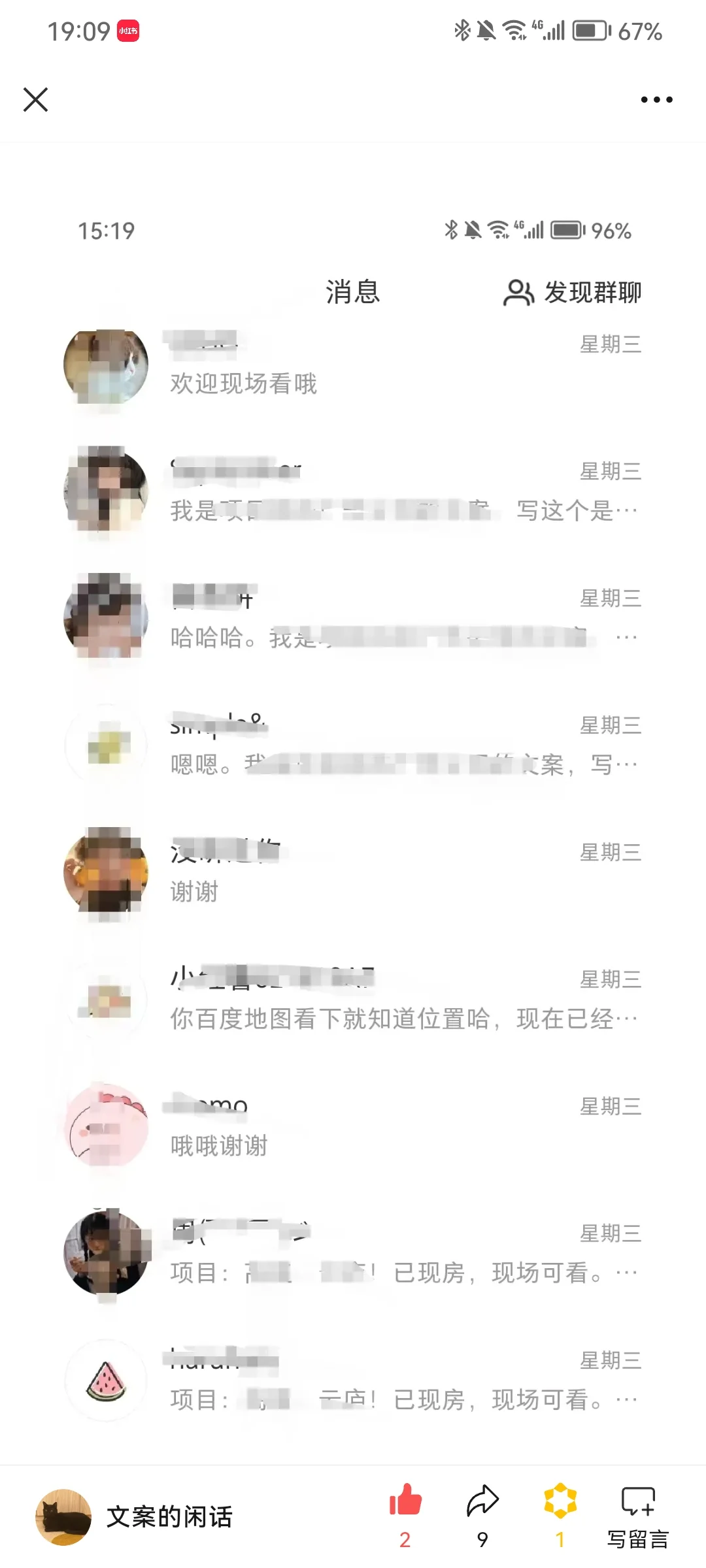 地产怎么写小红书？琢磨3个月总结6条经验