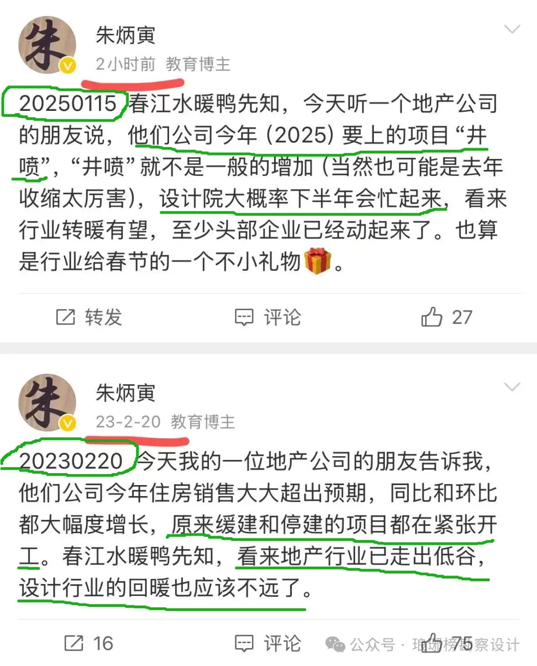 知名土木工程专家朱炳寅：房地产将爆发！