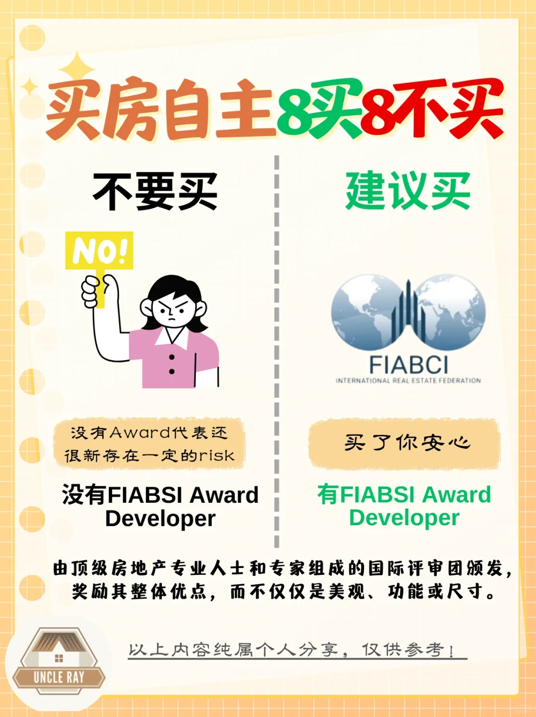 🇲🇾新手买房8买8不买⚠️避坑指南请收好😁