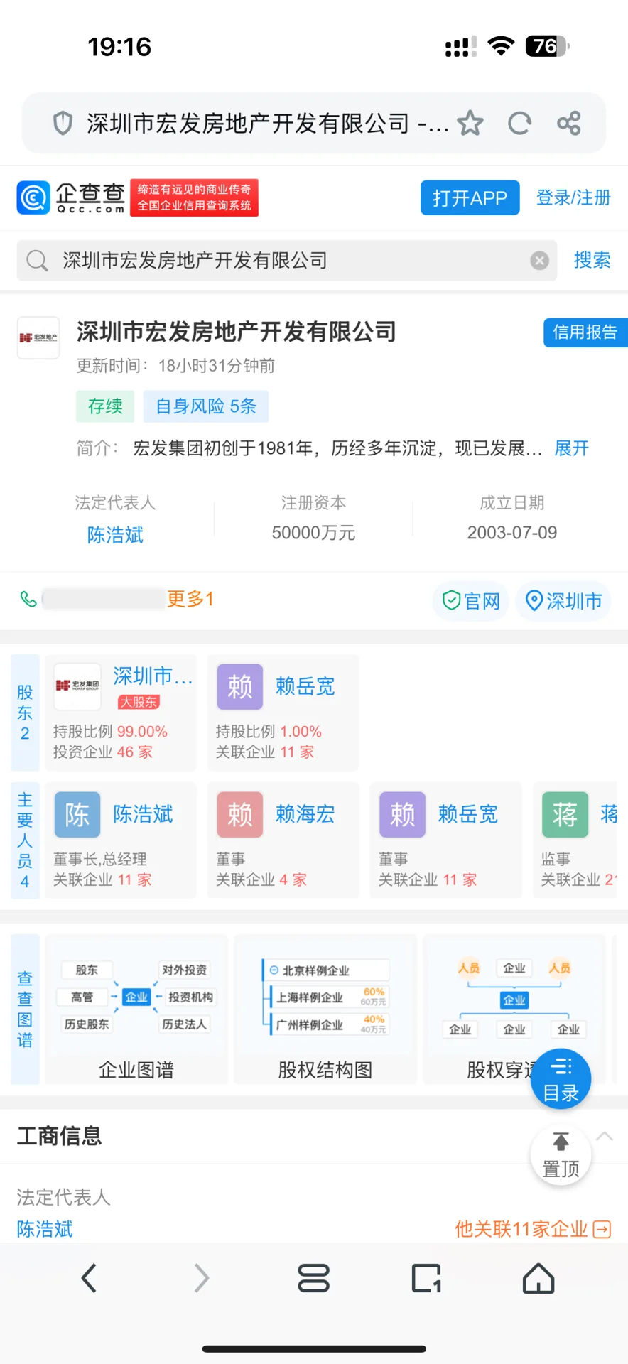 深圳租房8个月后，我确诊了急性白血病