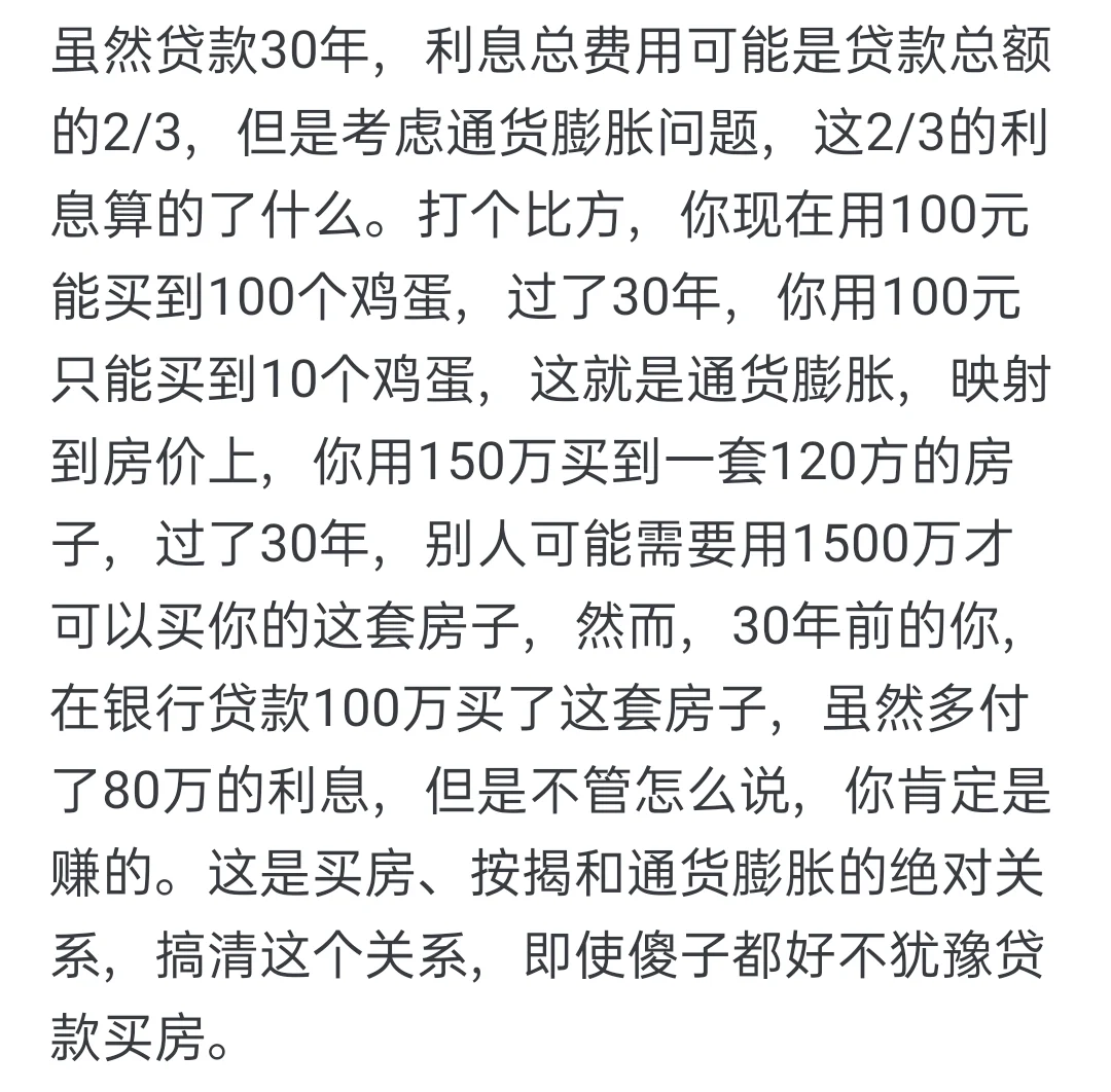 年轻人还有买房的必要吗？