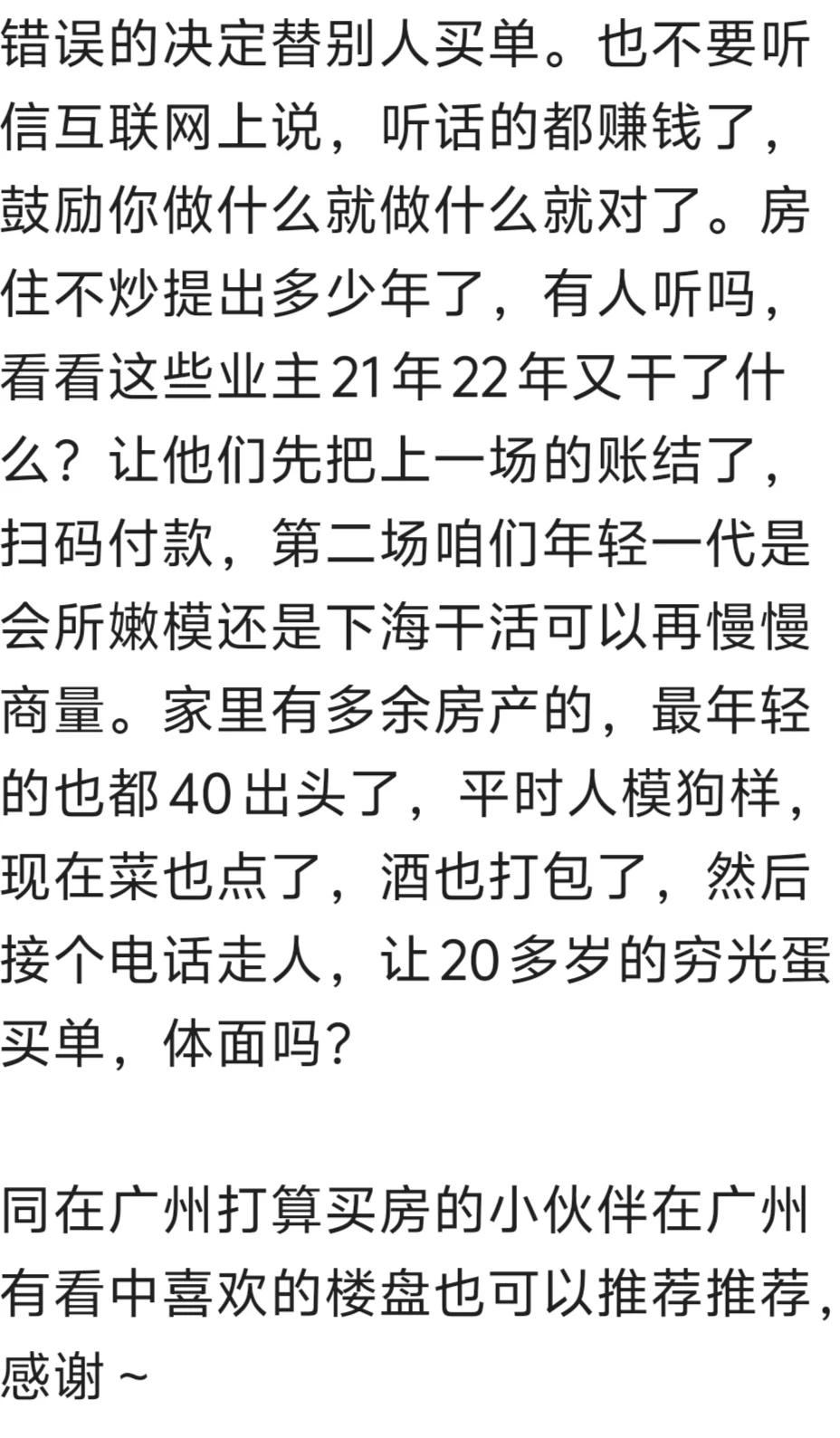 关于当下是否适合买首套房的看法