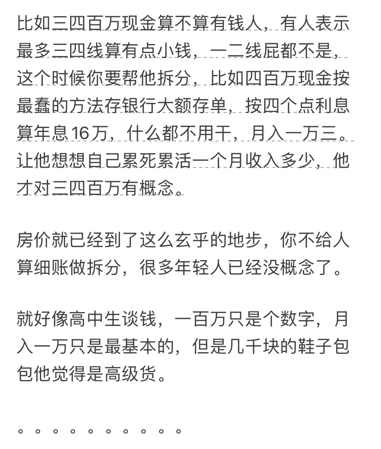 房价真的已经到顶了吗？