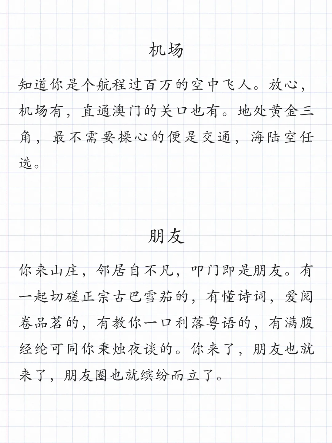 哪怕是房地产，也可以写人类听得懂的文案。