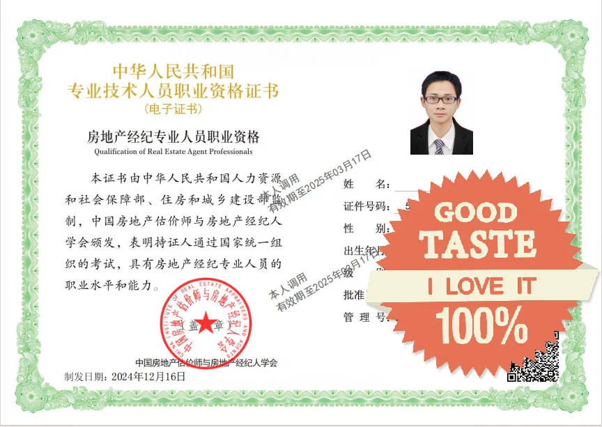 房地产经纪专业人员不是卖房子，是服务