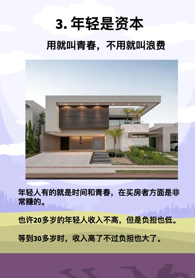🇲🇾7个原因 告诉你为什么买房要趁早‼️🏡👑