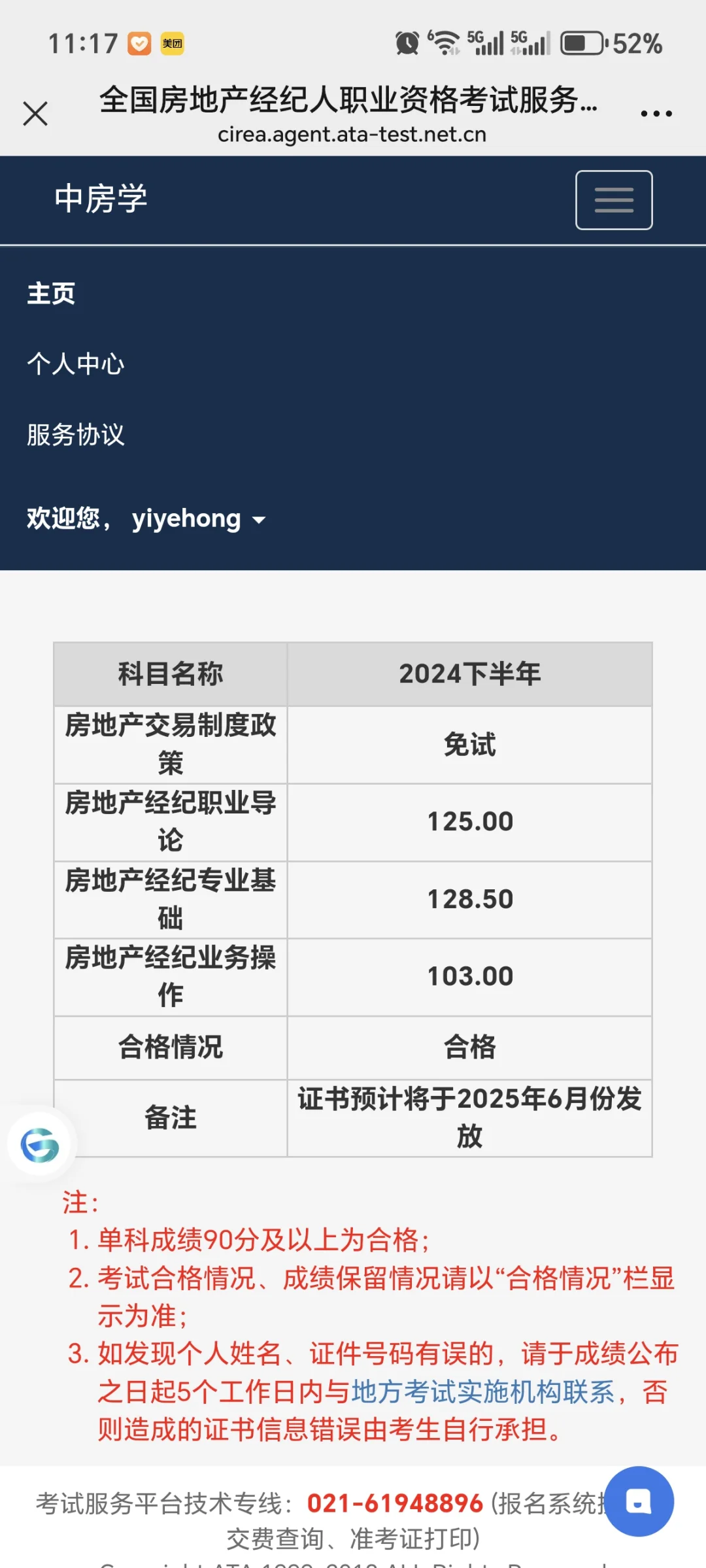 房地产经纪专业人员不是卖房子，是服务