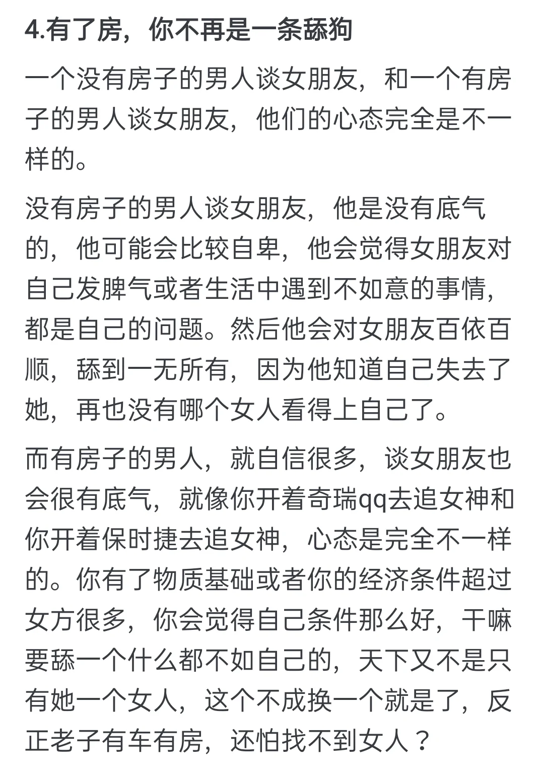 年轻人还有买房的必要吗？