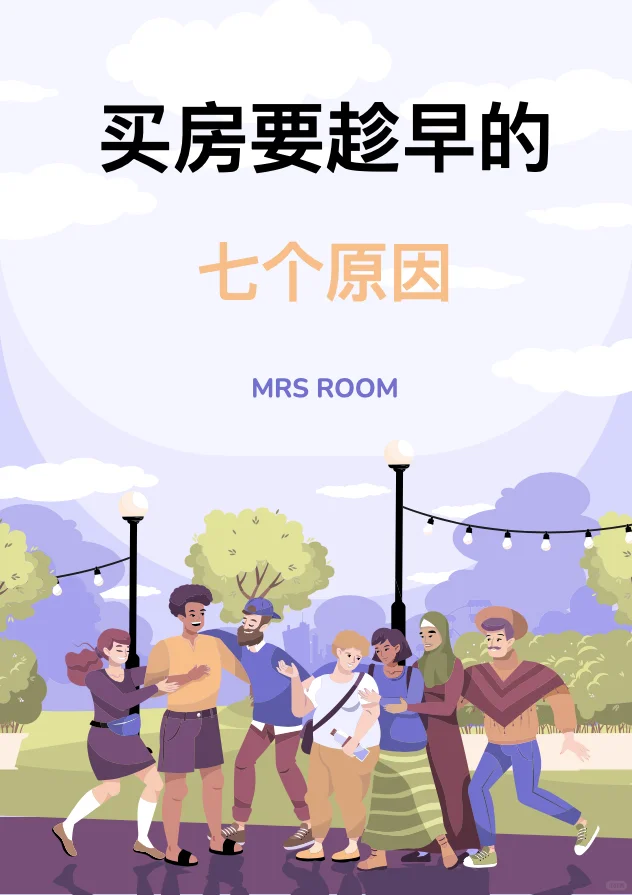 🇲🇾7个原因 告诉你为什么买房要趁早‼️🏡👑