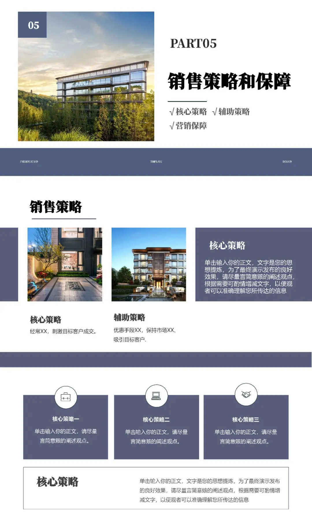 提升业绩的房地产营销方案，至今无人超越