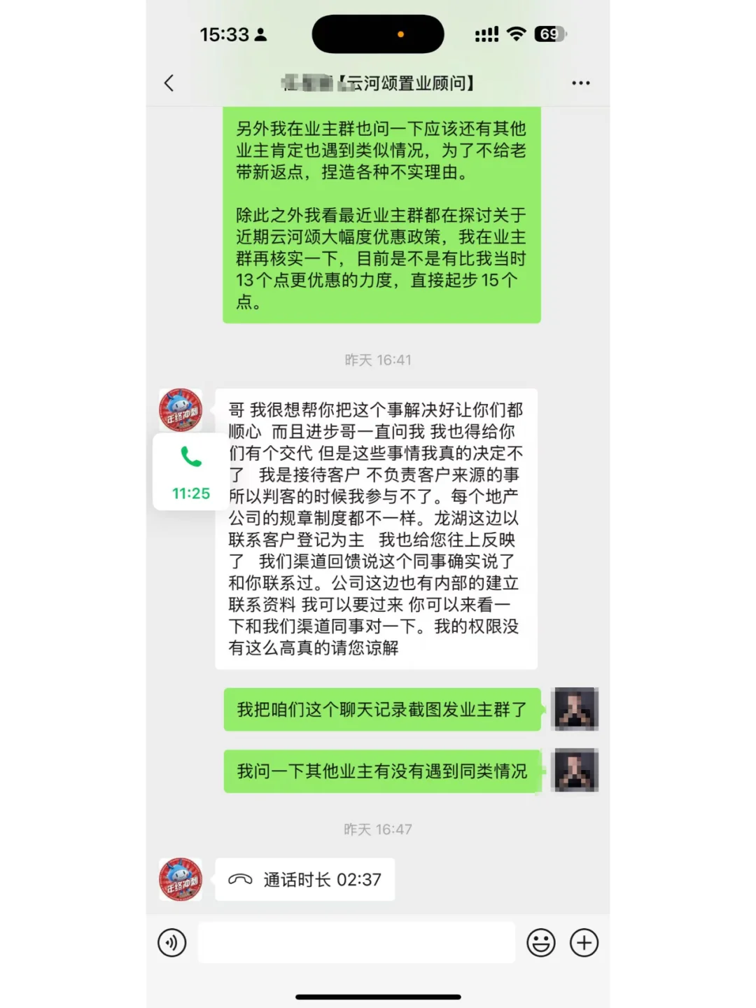 西安买房避坑指南