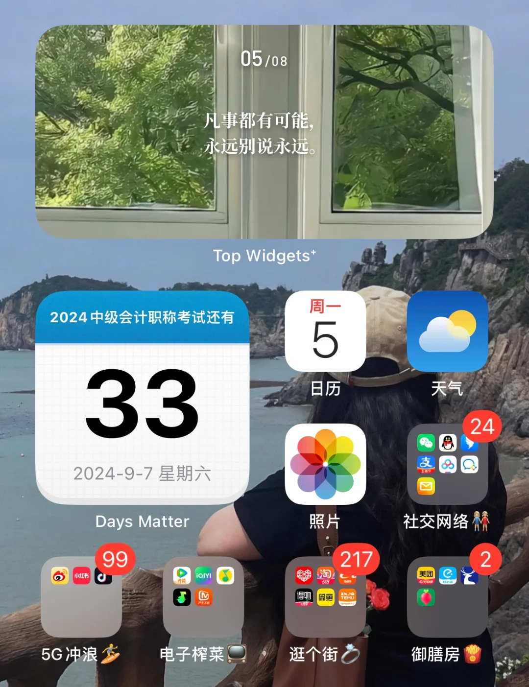 96年会计｜中级在职备考日记📔