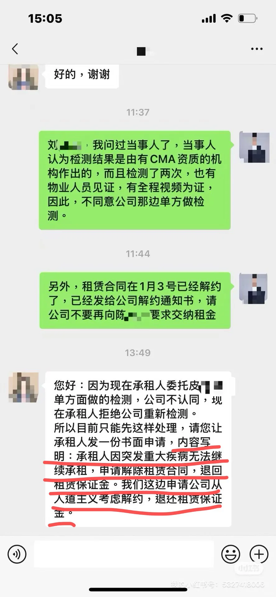 深圳租房8个月后，我确诊了急性白血病