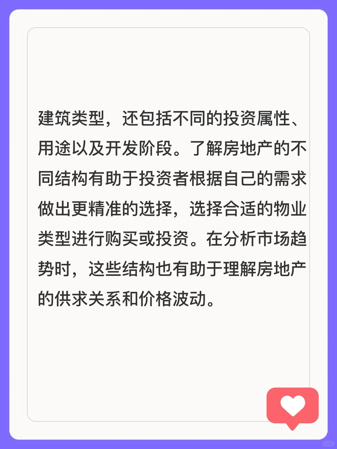 美国房地产结构