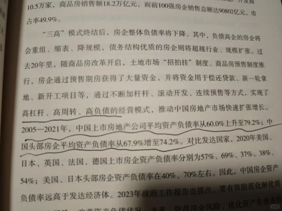 《房地产大趋势》任泽平
