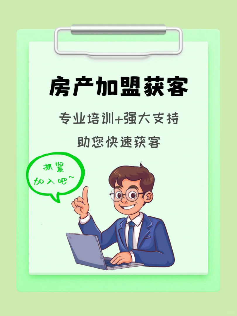新年新气象，房地产行业必备的营销秘籍大放送！
