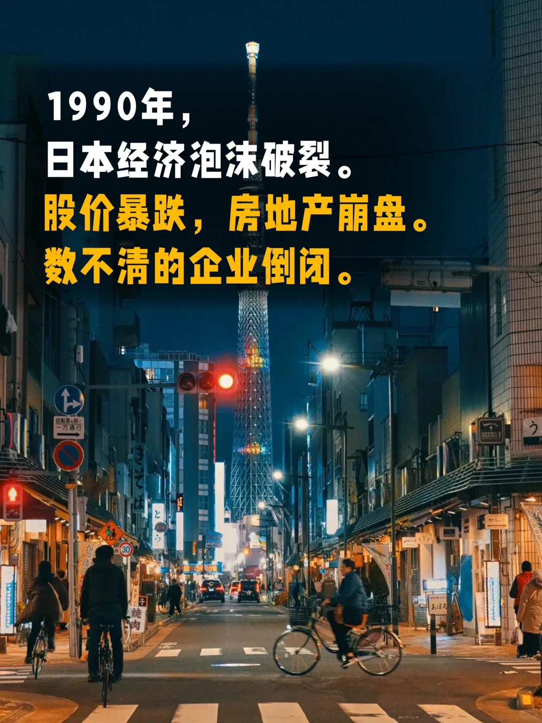 三本书看透房产泡沫和经济未来趋势