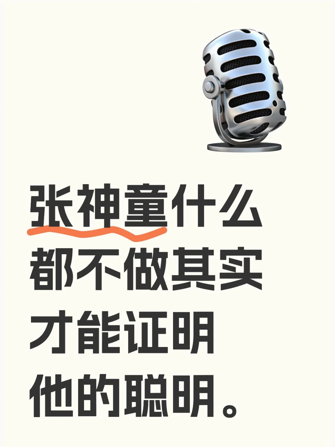 关于房价关于人生
