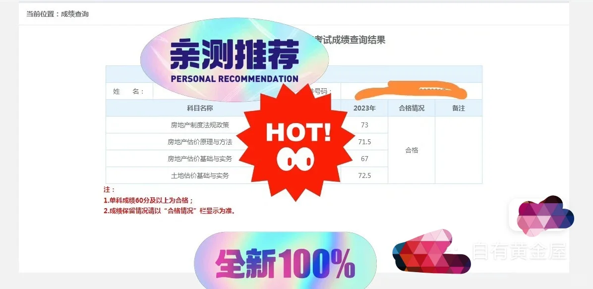 二虎🐃之力，房地产估价师双证合一的价值