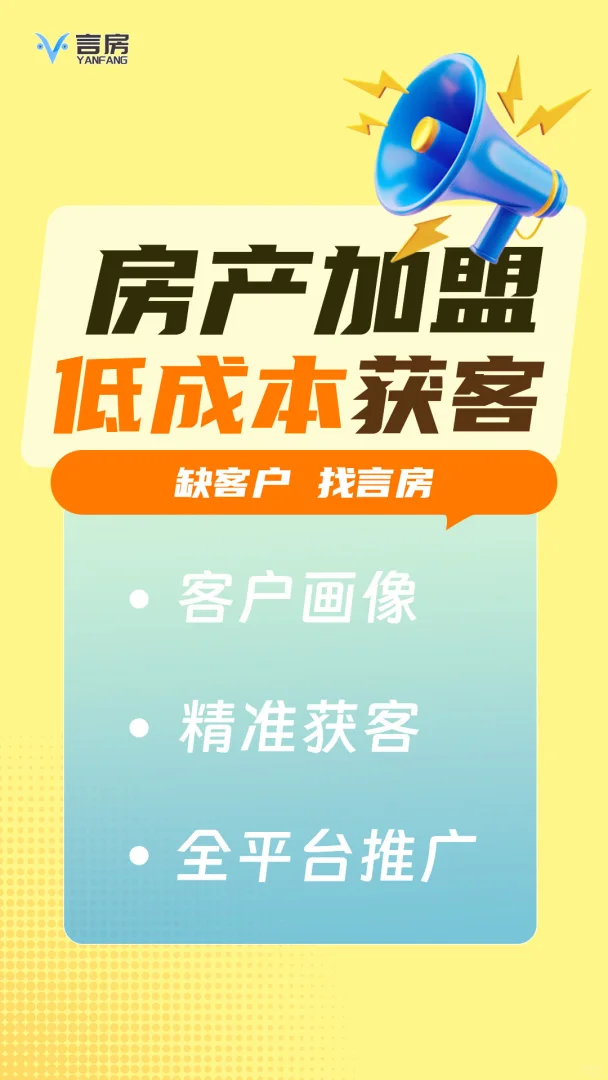 看完这个，房地产推广也能轻松搞定！