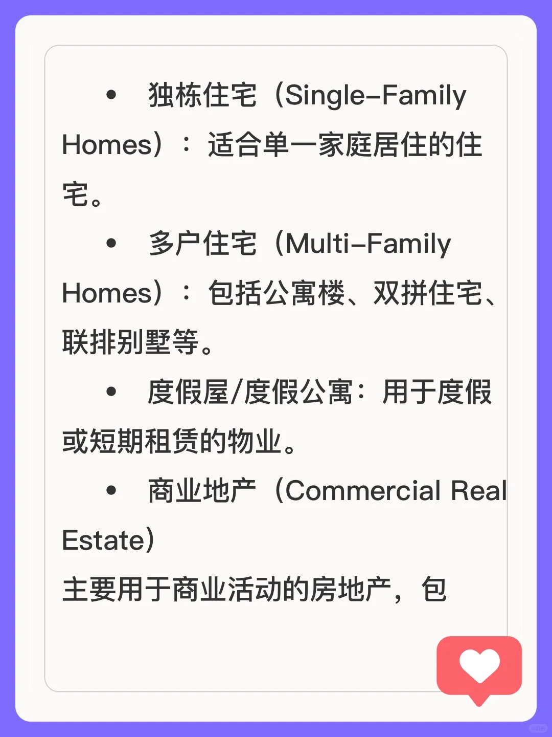 美国房地产结构