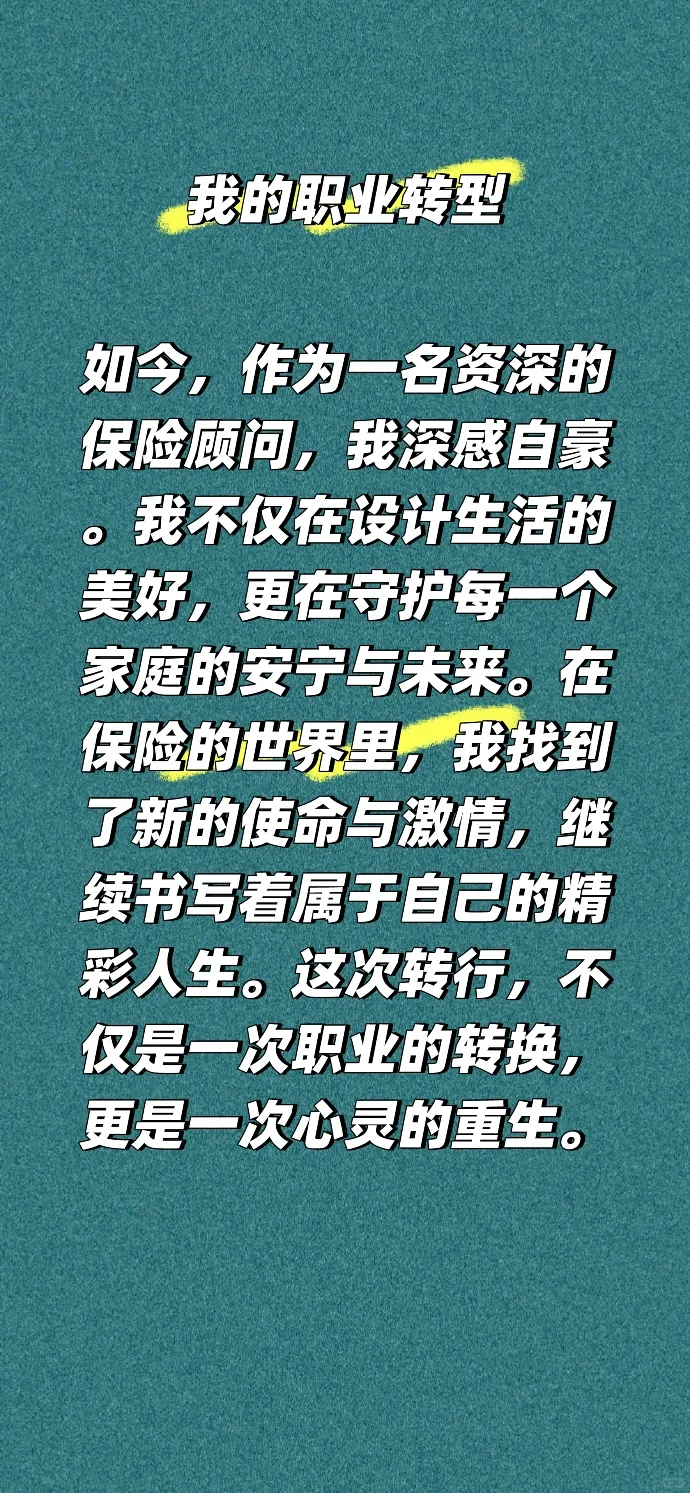处于房地产下行的我职业转型