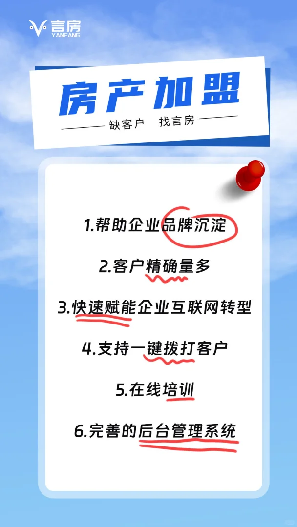 新年新气象，房地产行业必备的营销秘籍大放送！