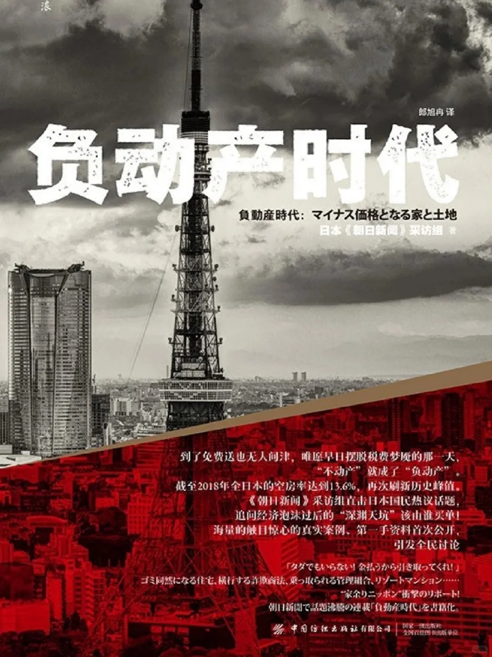 三本书看透房产泡沫和经济未来趋势