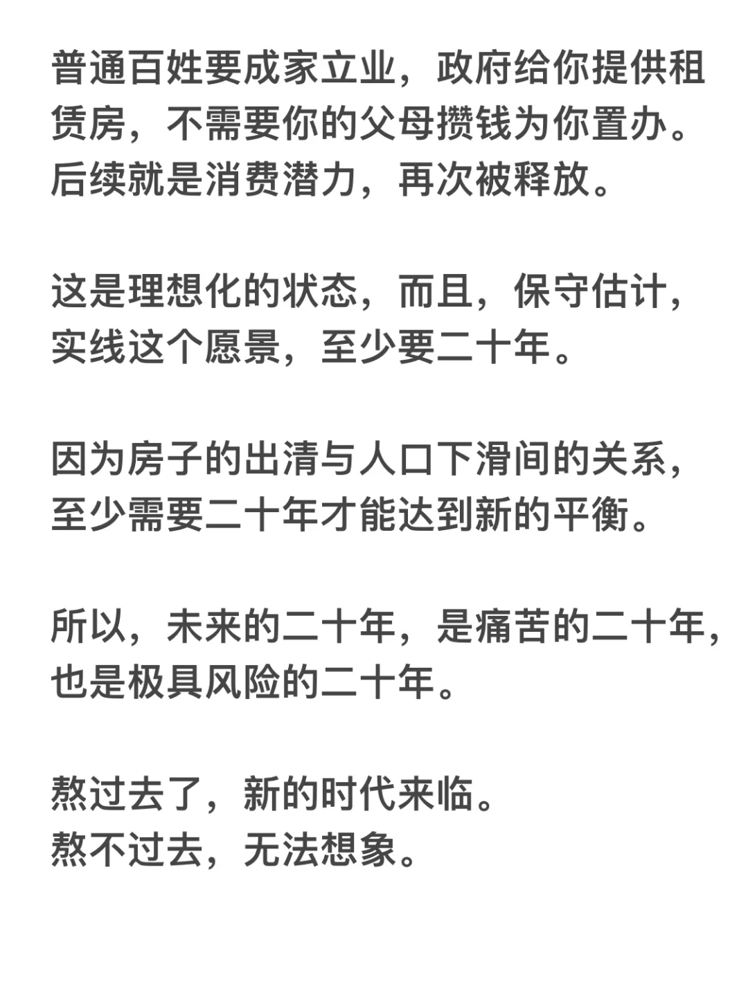 房价会下降吗❓❓❓