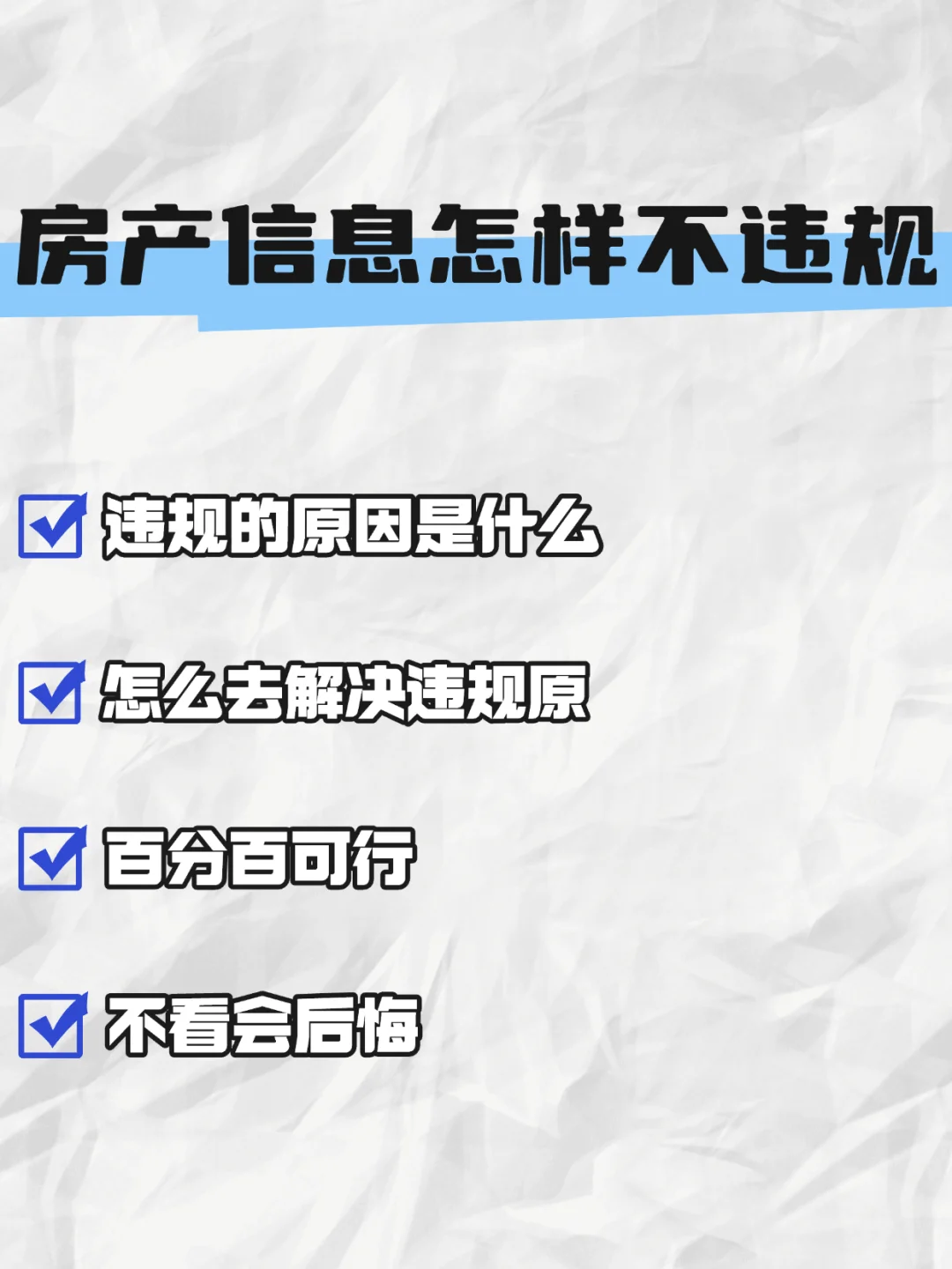 一分钟教你解决违规（海外的也看过来）