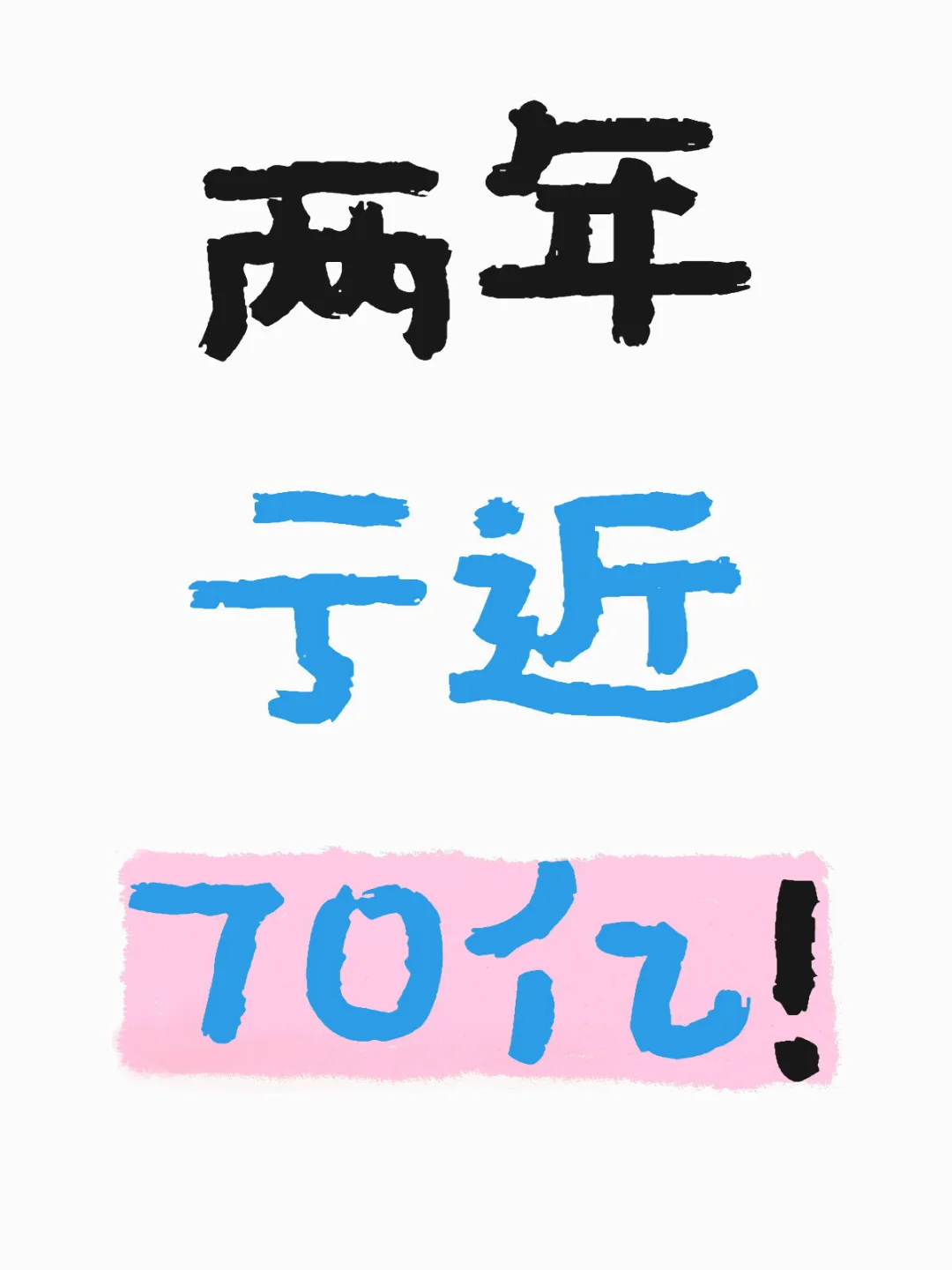 两年亏近70亿！有上市企业拟退出房地产业务