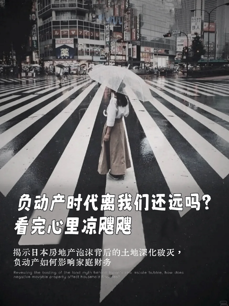 三本书看透房产泡沫和经济未来趋势