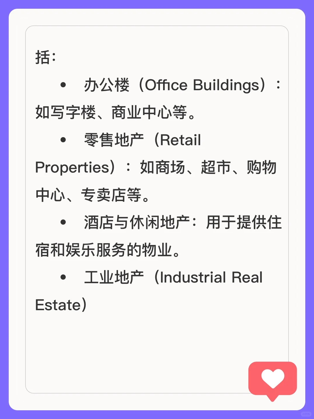 美国房地产结构