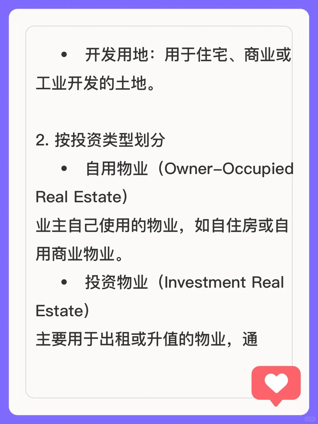 美国房地产结构