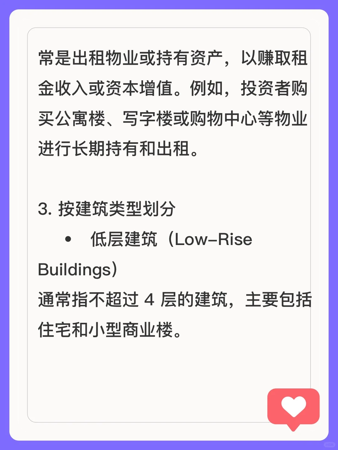 美国房地产结构