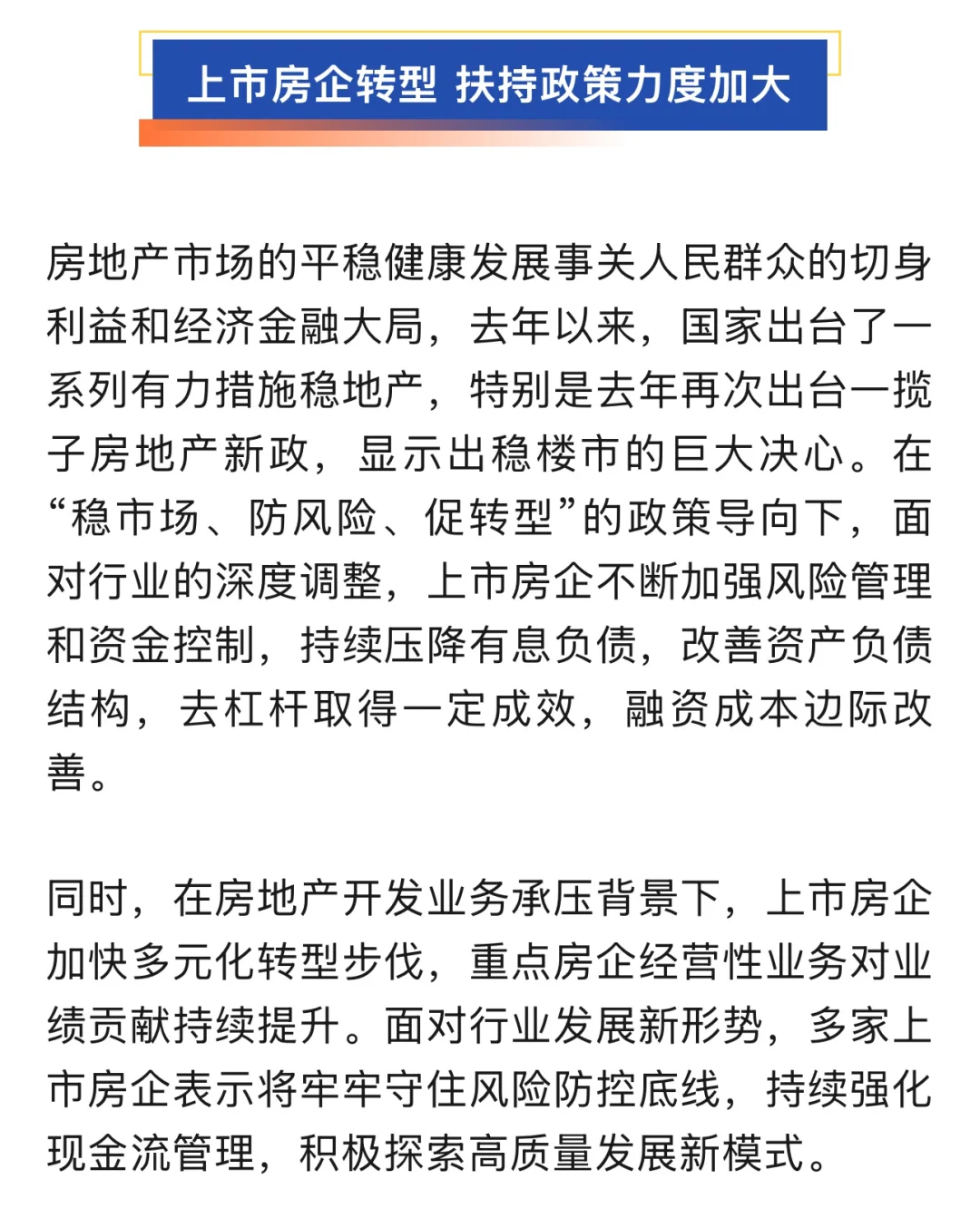 两年亏近70亿！有上市企业拟退出房地产业务