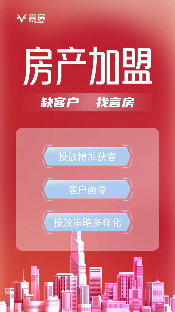 🚀🔥降低获客成本的秘密武器，房地产广告全新玩法！