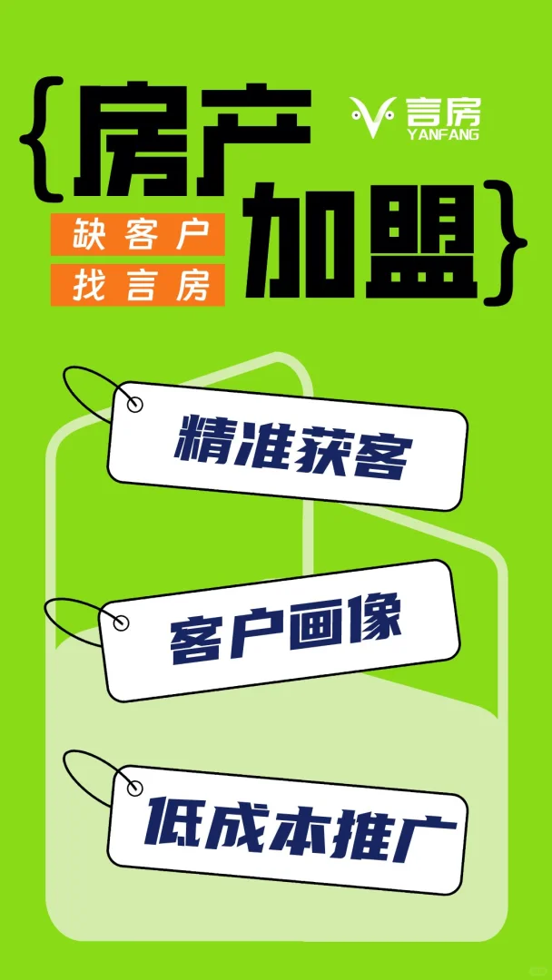🚀🔥降低获客成本的秘密武器，房地产广告全新玩法！