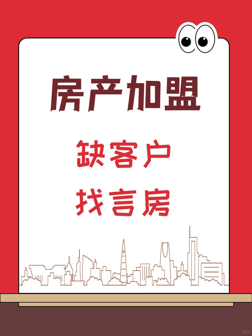 揭秘房地产广告优化的秘密武器！