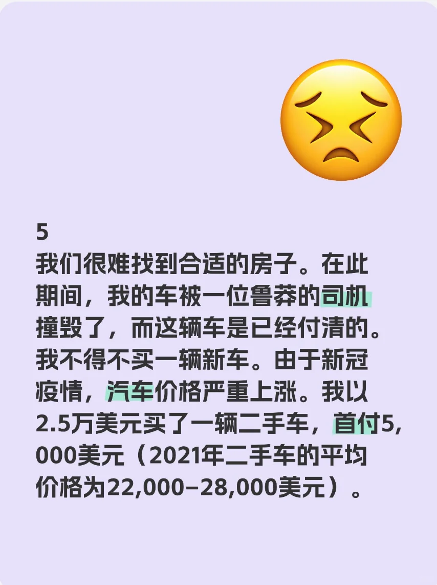 为什么在美国买房感觉像是一个骗局