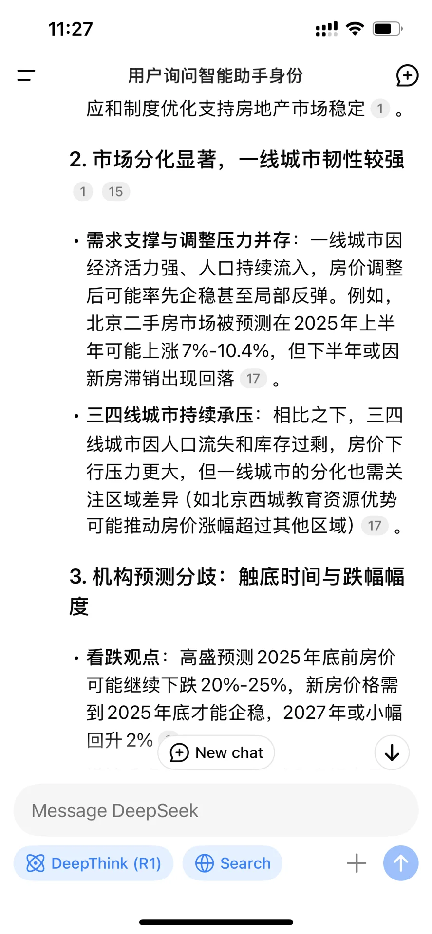 deepseek2025房价看法(上