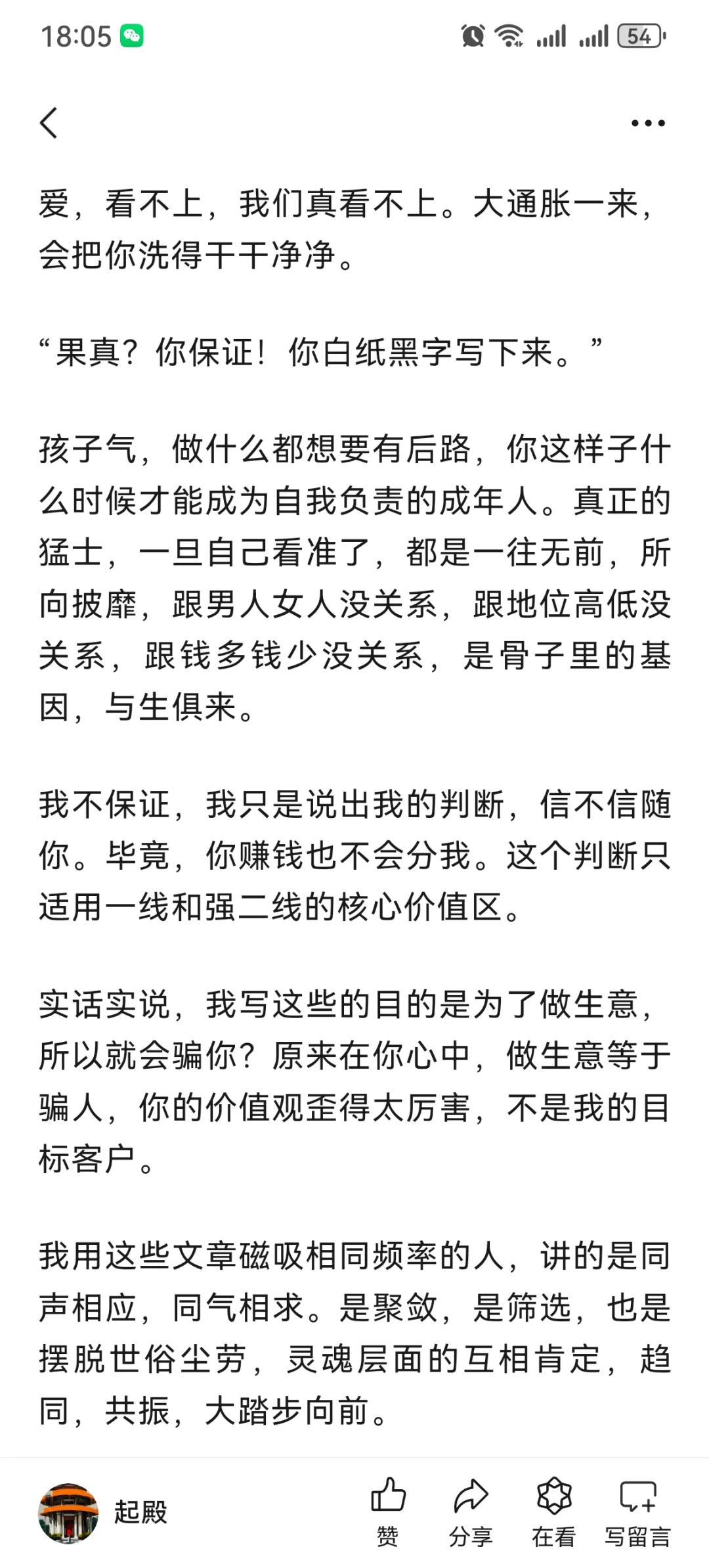 2025年3月是本轮房价暴涨起点，很多人不服