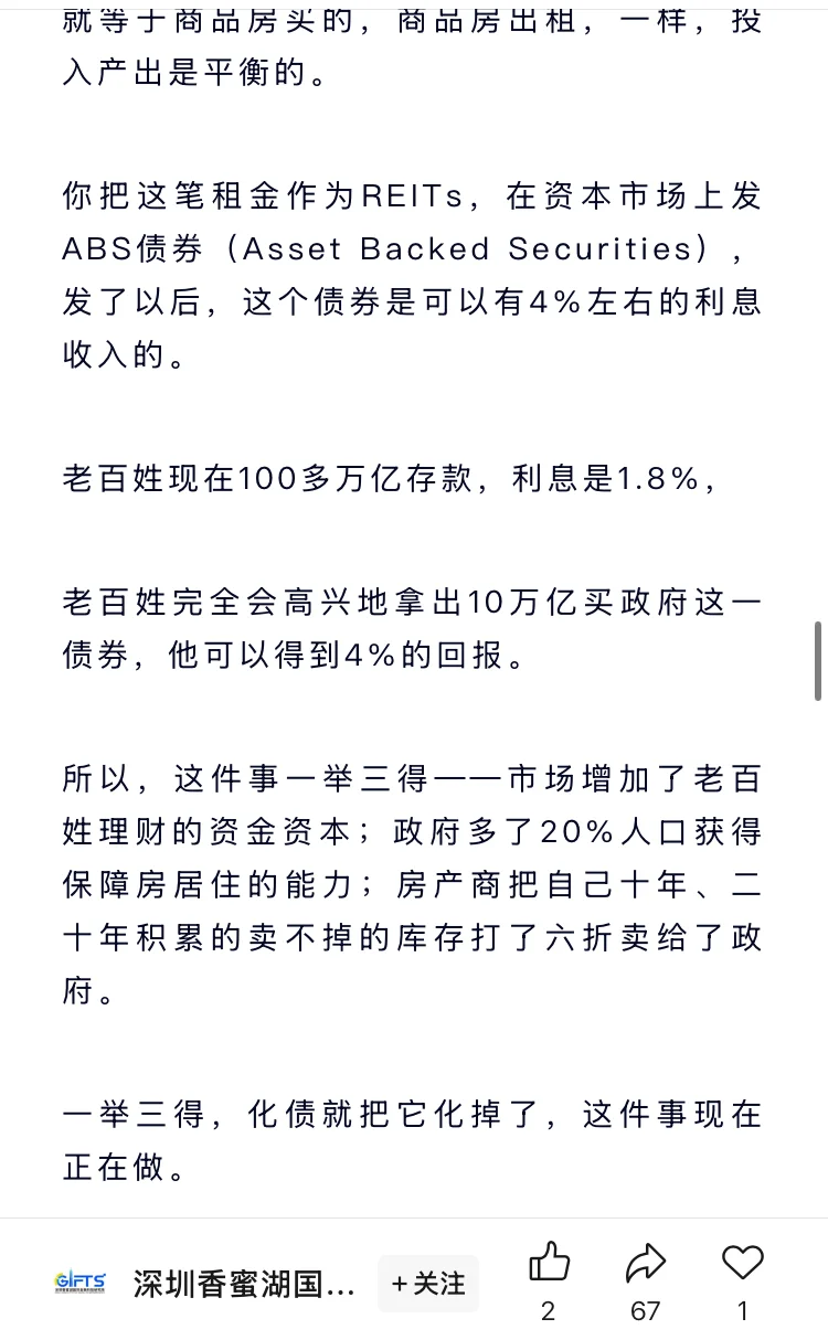 黄奇帆：中国房价2025年触底并修复10年